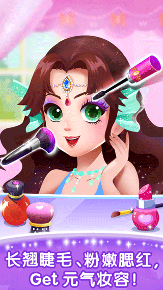 奇妙百变公主(儿童装扮软件) v9.77.52.00 安卓版