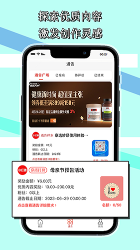 京选帮帮团(手机购物软件) v1.0.24 安卓手机版