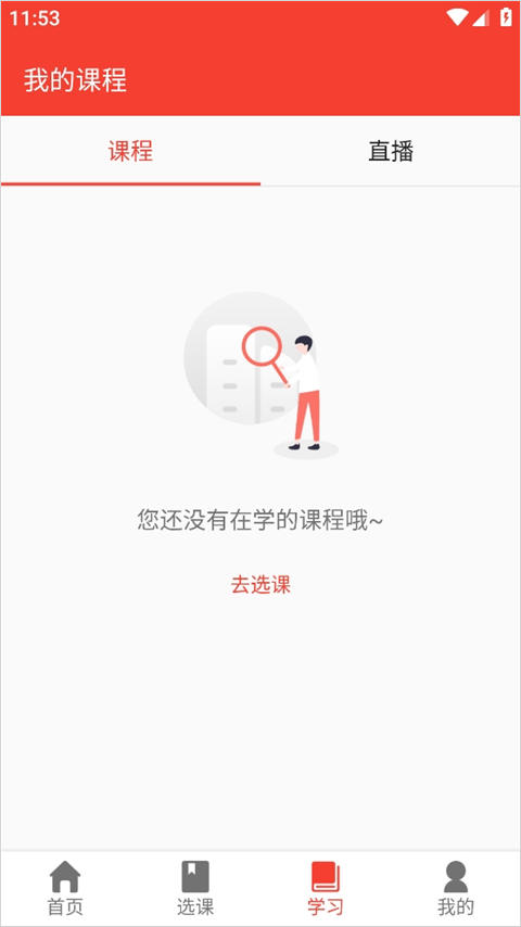 自考E丢丢(自考线上学习软件) v5.0.8 安卓版