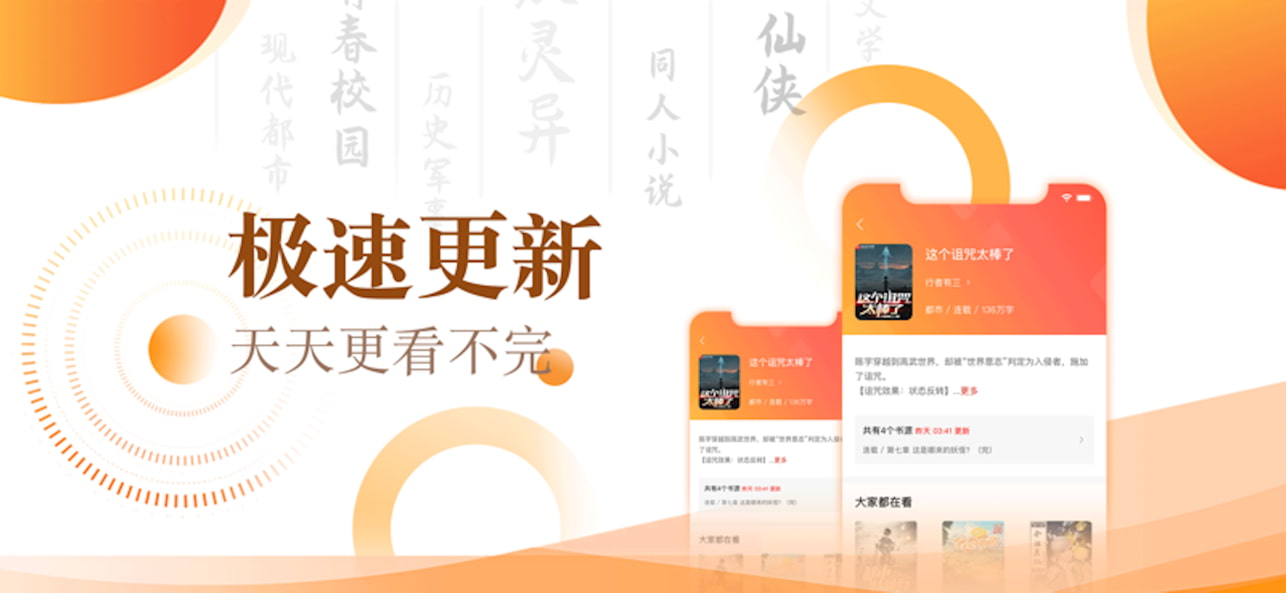 笔芯阅读(小说阅读软件) v1.0.7 苹果手机版