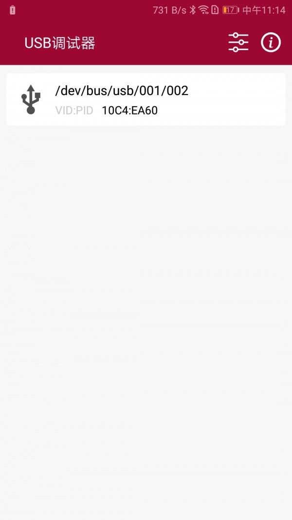 USB调试器(手机USB调试工具) v1.1.58.082920 安卓版