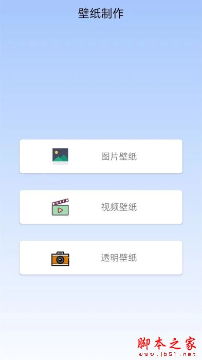 高清动态壁纸(优质壁纸软件)v1.3 安卓版