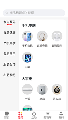 金祐好物(手机购物软件) v4.2.8 安卓手机版