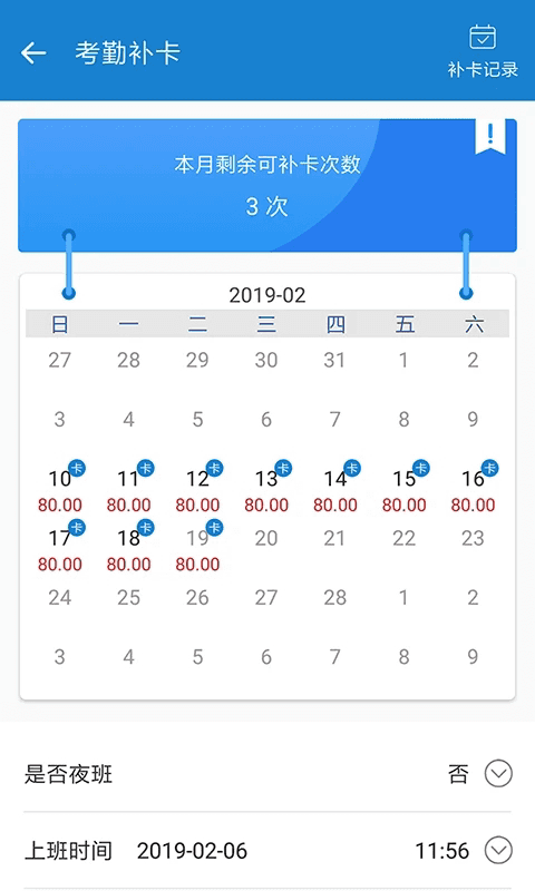 周薪薪(金融理财软件) v2.5.4 安卓版