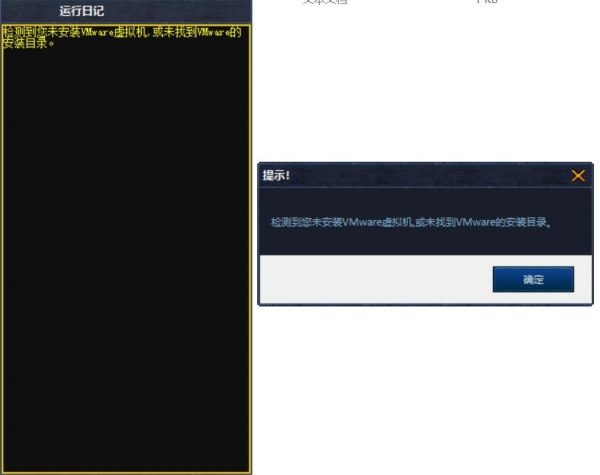 VMware一键傻瓜式去虚拟化工具 v1.0 绿色免费版