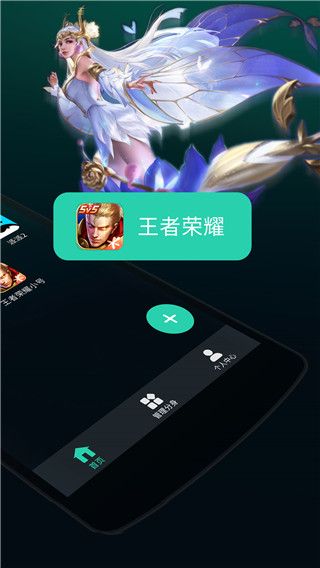 应用双开分身app for Android v5.0.3安卓手机版