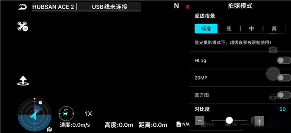 Hubsan3(无人机飞行控制软件) v2.0.9 安卓版