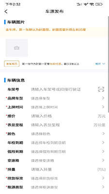 车世代(二手车在线交易平台) v1.9.2 安卓手机版