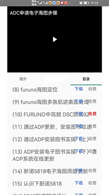 爱尚海(一站式船员考试就业社区) v2.3.9 安卓手机版