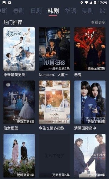 追剧吧(视频播放器软件) v1.20 安卓版