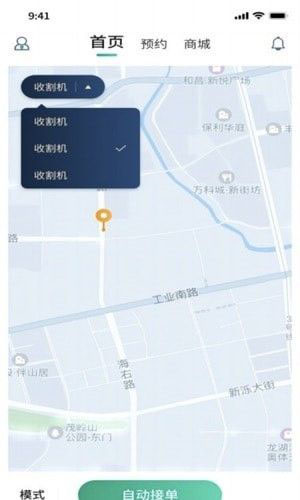 聚收获农机手(农业机械服务软件)v1.1.3安卓版