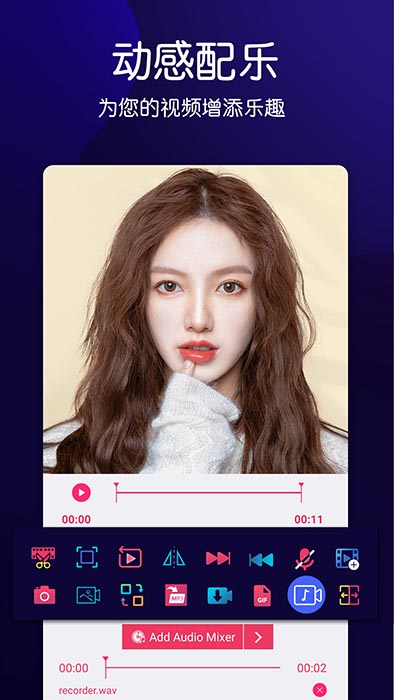 动感音乐相册(手机相册制作软件) v1.0.3 安卓手机版