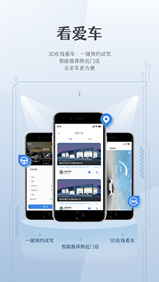 风光e家(汽车服务软件) v1.6.3 安卓手机版