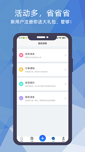 猴吉吉企业版(家居售后软件) v1.4.3 安卓手机版