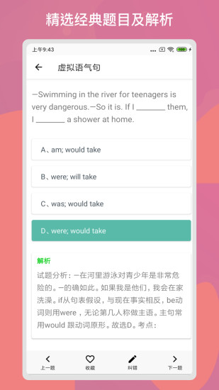 多练英语习题库(英语专项训练) v1.7.3 安卓手机版