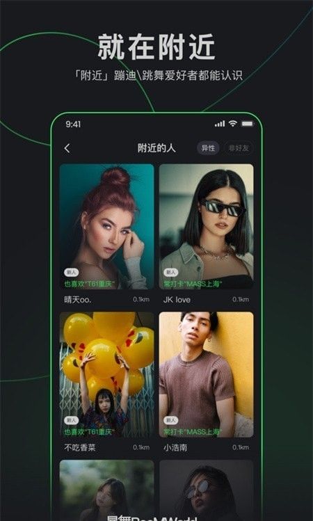 暴舞(舞蹈兴趣交流软件)v1.0.0安卓版