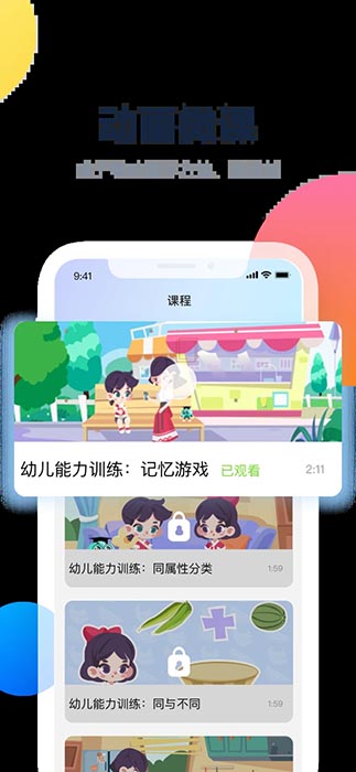 百霸育儿(育儿早教软件) v1.8.12 安卓手机版