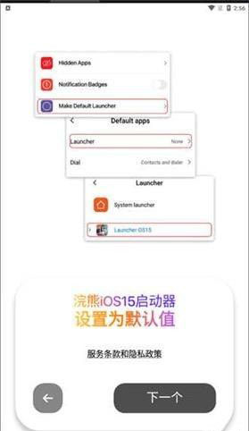 小浣熊软件库(掌上免费工具)v1.3安卓版