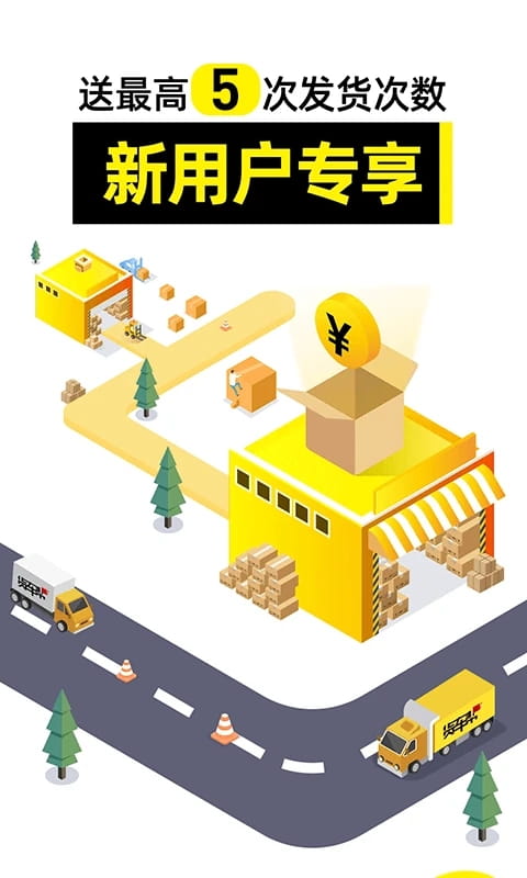 货车帮货主(物流货运软件) v9.9.1 安卓版