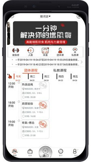 自健身(运动健身服务软件) v1.2.0.3 安卓手机版