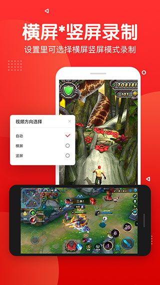 录屏录音快剪辑APP for Android(原指尖录屏)v3.1.6安卓版
