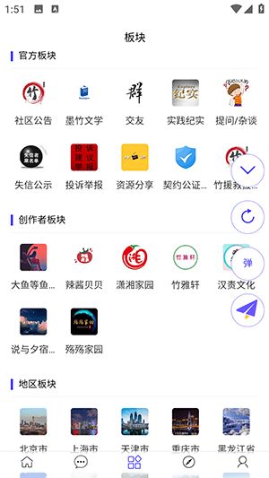 墨轩竹(资源共享交流社区)v4.2.5安卓版