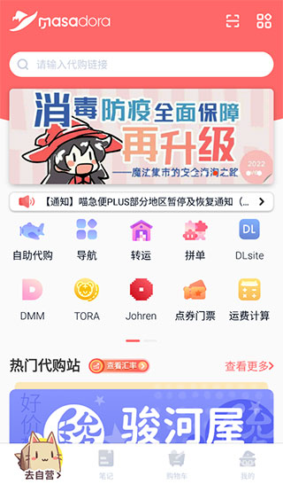 魔法集市Global(海外二次元购物平台) v6.18.0 安卓手机版