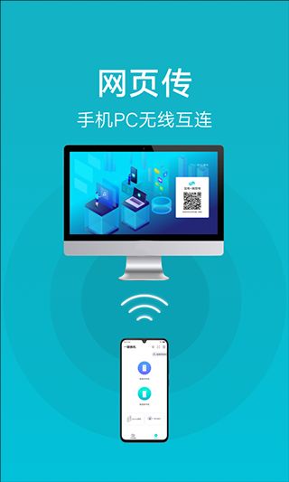 小米互传app官方版(数据传输软件)v4.1.7