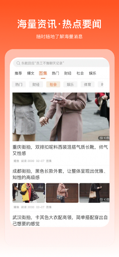 掘金宝(热点资讯) v3.4.2.08 安卓版