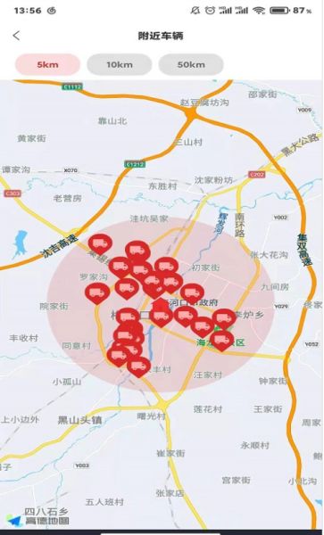 江淮卡友服务版 v1.5.3 安卓版