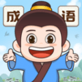成语梦想家(在线学习成语软件)v1.0.1安卓版
