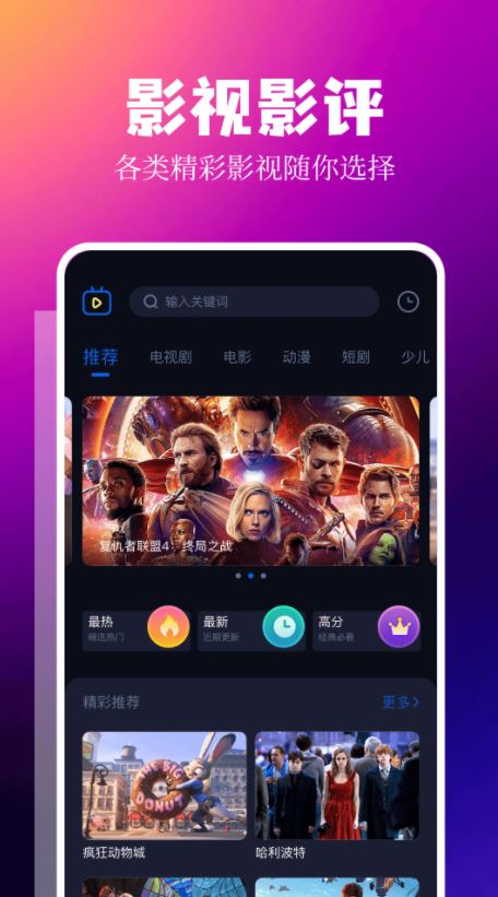 LIBVIO影视播放器(手机追剧软件) v1.21 安卓版