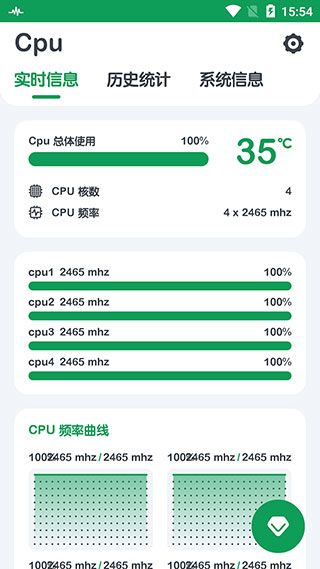 cpu监测(CPU监测软件) v11.0.0 安卓手机版