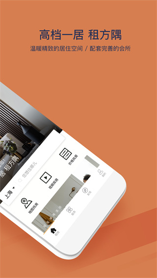 方隅公寓(公寓服务软件) v3.5.0 安卓手机版