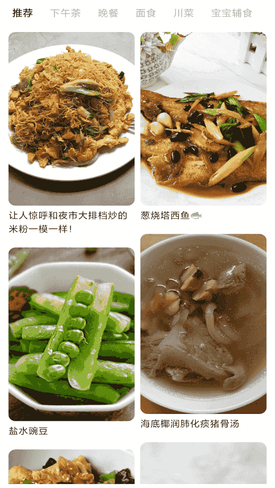 瞄一瞄兼职(菜谱学习软件) v4.0.0.7 安卓手机版