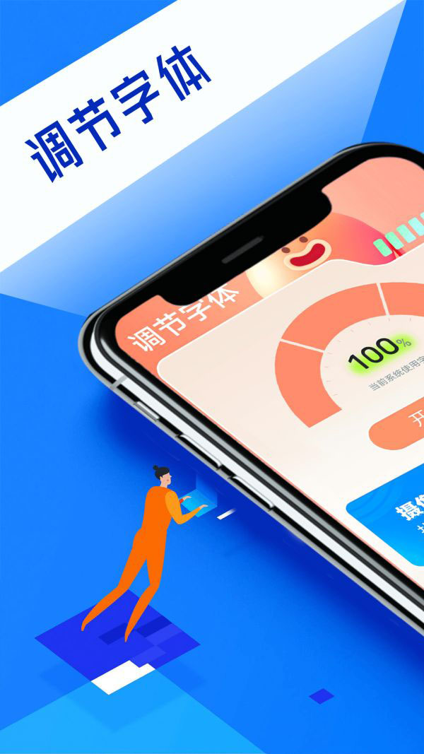 彬蔚美乐大字版(生活资讯软件)v1.0.0安卓版