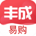 丰成易购(在线购物软件)v1.0.0安卓版