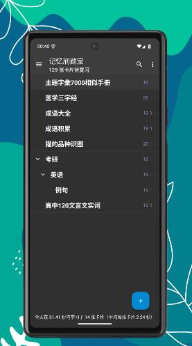 记忆刷题宝 V1.0.2 安卓版