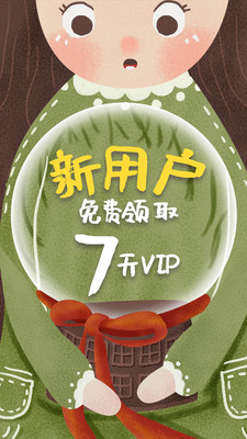 儿童绘本故事(早教绘本软件) v1.2.0 安卓手机版