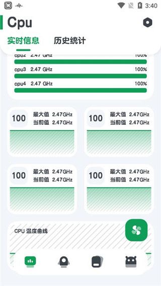 强力监测(手机检测软件) v10.2.1 安卓手机版