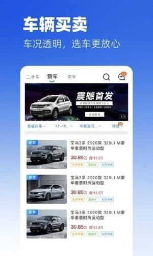 聆动标点(汽车服务管理软件)v1.4.9安卓版