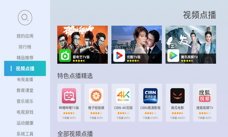 当贝市场极速版(应用市场) v4.2.7 安卓版