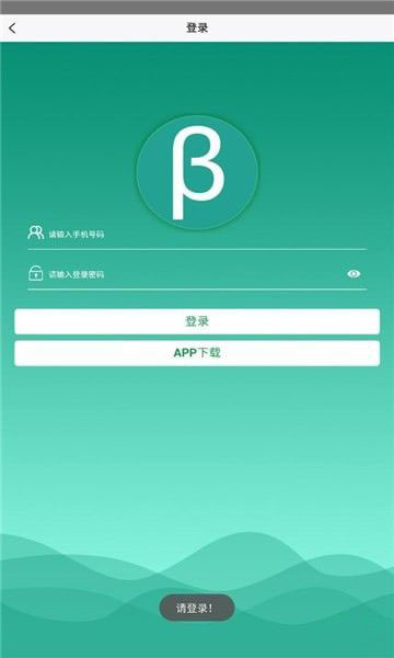 北塔教育(在线教育软件)v1.0安卓版