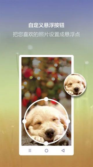 iPhone小白点app(工具软件)v2.2.8安卓手机版