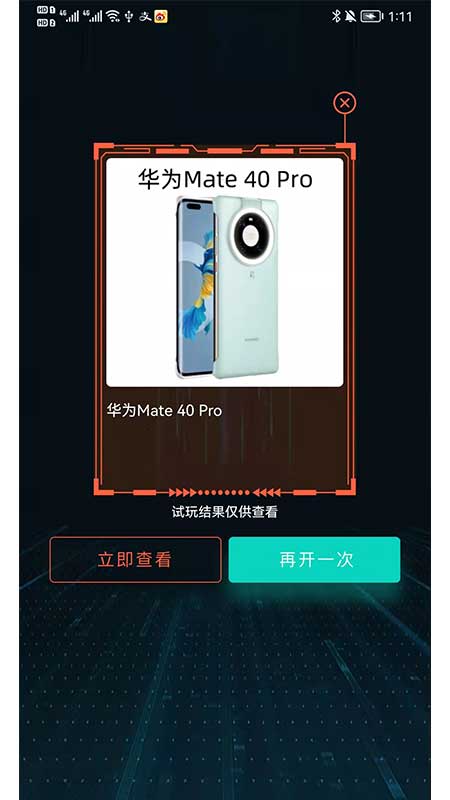 闪电开箱(手机盲盒购物软件) v1.2.2 安卓版