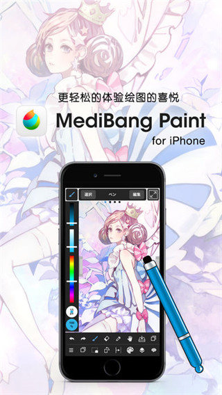 MediBang Paint(手机绘画软件) v28.17 安卓版