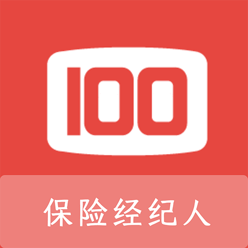 保险经纪人100题库(保险从业题库学习软件) v1.0.6 安卓手机版