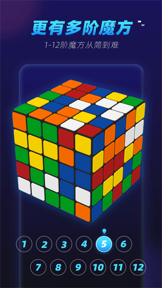 魔方还原(魔方教学应用软件) v3.2.8 安卓手机版