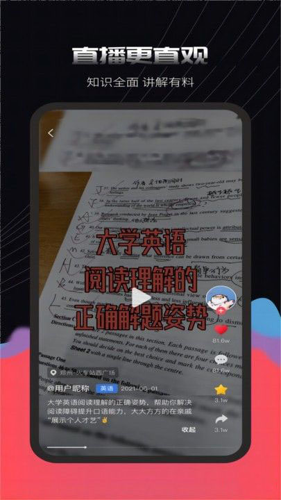 蒜瓣Learning(互动学习软件)v1.0.3安卓版
