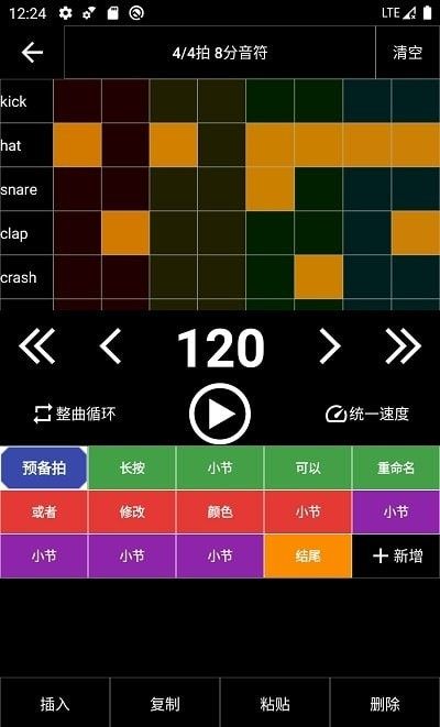 架子鼓节奏编辑器(仿真架子鼓演奏软件)v2.0.26安卓版